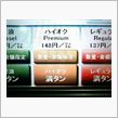永眠12時間超過