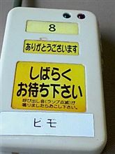 ８をゲット