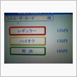 今日のガソリン価格