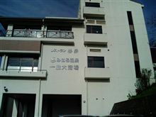 今日は・・・
