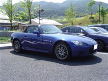 S2000! S2000!