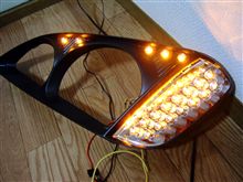 LEDウインカークライマックス！