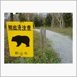 東北オフ６　布引山に登ろう！