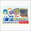イベント盛りだくさん