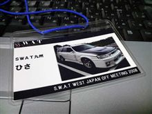 ’０８　西日本オフミ♪ 