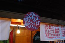 香嵐渓にてハンコを作ってみる