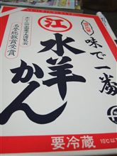 水ようかんの季節です