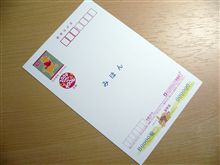 2009年の年賀状♪