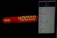 40000㌔突破の