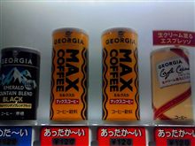 茨城っぽい
