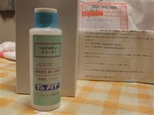 ツーフィットさんからモニター品届きました(^･^)