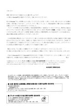 ホンダからのアンケート2通