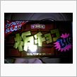 ＢＩＧなチロル♪