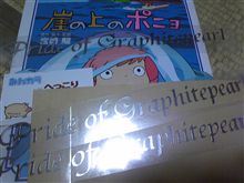 来た℃～へっこらさん２