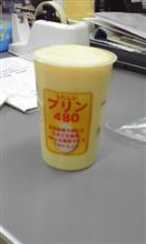 プリン