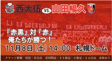 本日の試合は『映像』のみでお送りします（壊