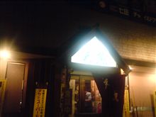 飲み会