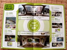 新型ライフ パステル 試乗インプレッション