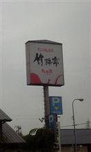 遅めなお昼