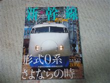 ０系