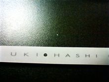戦利品