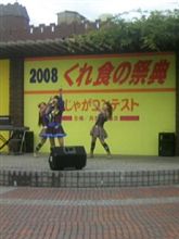 食の祭典①