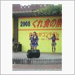 食の祭典②