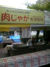 食の祭典③