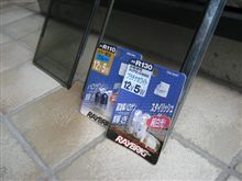 久々に車のネタ。。。？＾＾；＆昨日の「鬼」のこと(ーー゛)