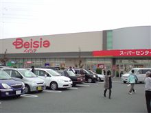 【ベイシア】でお買い物・・・。