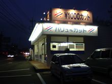 【￥1000カット】に・・・。