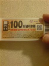 今日も20リッター給油＆灯油購入
