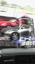 今度のＺ………すげーっすわ……