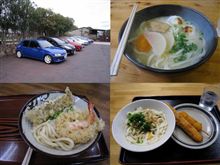 うどんオフ