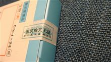 [急に寒くなったので･･･]