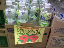 今日(昨日？あ、もう一昨日だｗ)のネタ