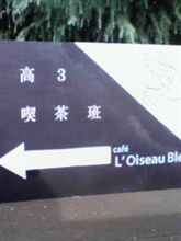 学園天国? 学園天国?