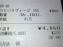 やっと