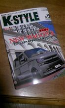 Kスタイル Kスタイル