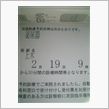居候…