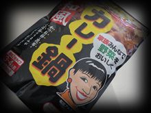 今晩は、カレー鍋でホッカホッカ ＾o＾ ／