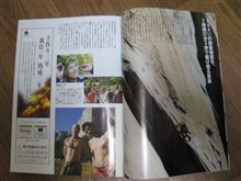 巻頭カラーで! 巻頭カラーで!