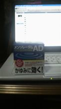 メンソレータムＡＤ