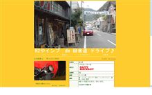 とうとうやってきた