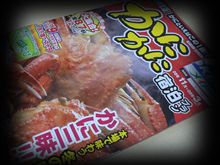 本場で味わう冬の味覚