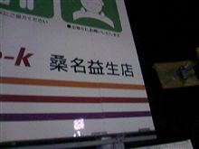 暇つぶし