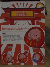 ゆるキャラ