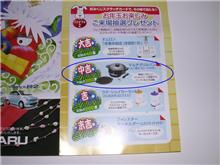 新春初売りウィーク