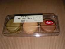 マカロン
