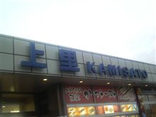 休憩３